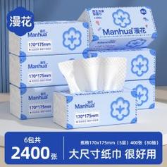 漫花抽纸巾家用实惠装卫生纸巾餐巾纸擦手面巾厕纸抽取式整箱囤货